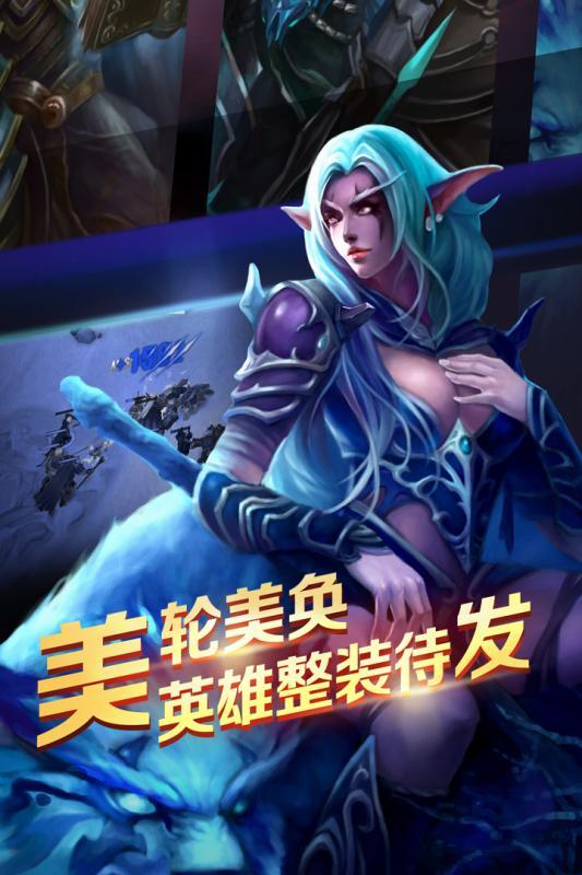 军团荣耀最新版2021