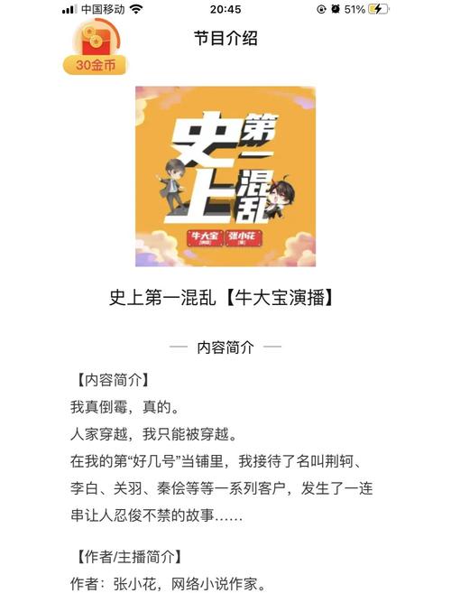 史上第一混乱txt下载