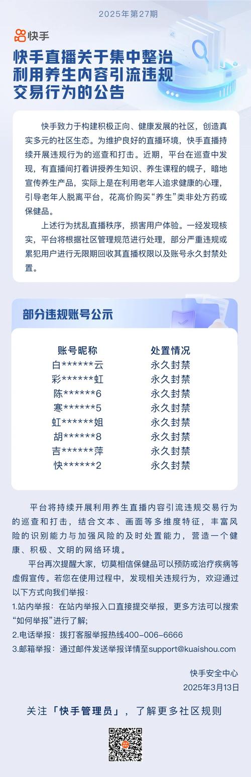 2025年最火不封号的直播平台