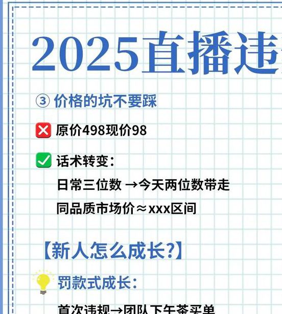 2025年最火不封号的直播平台