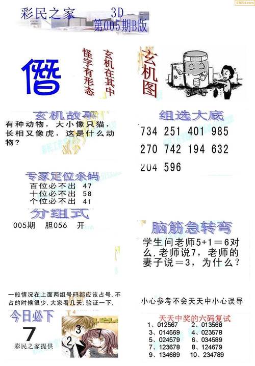 仙踪林老狼信息贰佰信息网