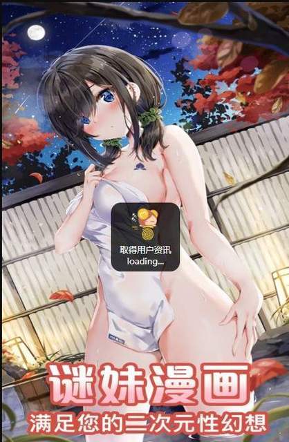 禁用软件app半次元