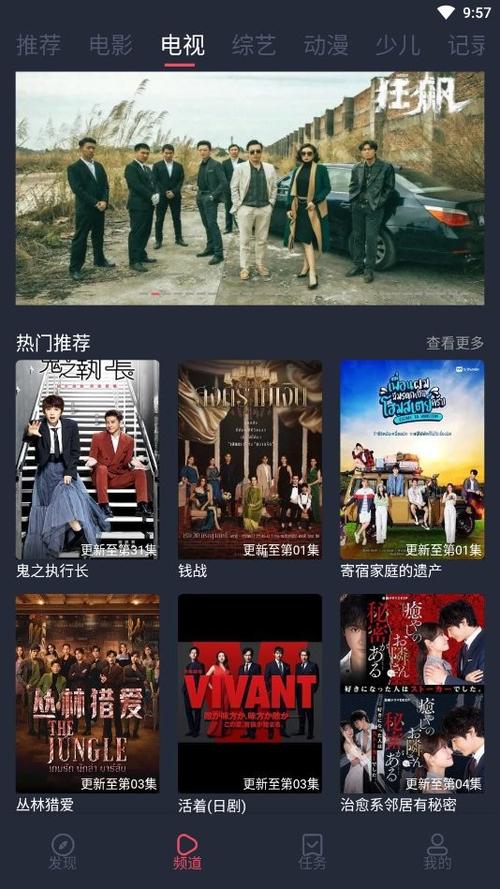 青椒影视免费版