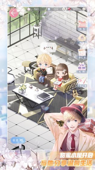 心动零距离第二季