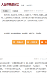 疯情书库免费阅读