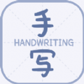 丫丫手写生成器2024