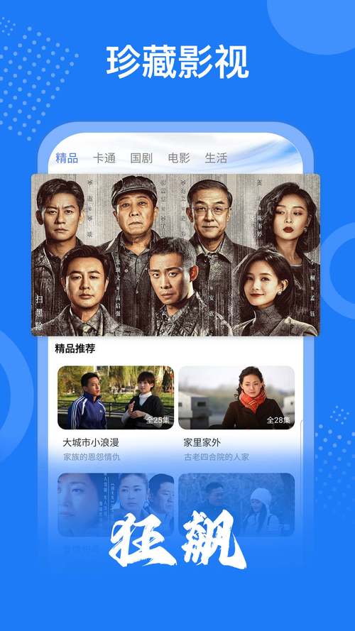 掌上影视大全最新版