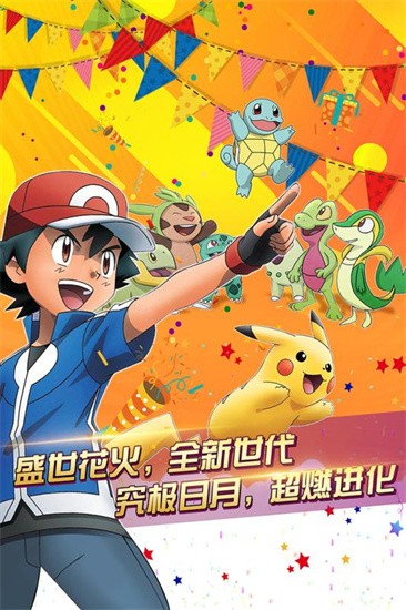 口袋宠物世界手游安卓版官网版