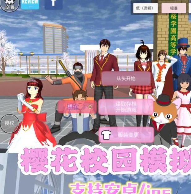 樱花视频解锁版安卓