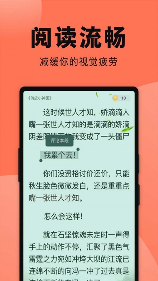 悠读小说