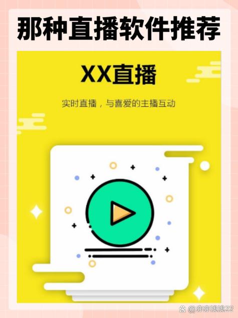 初日app直播下载安装