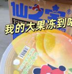 仙踪林果冻国产永久