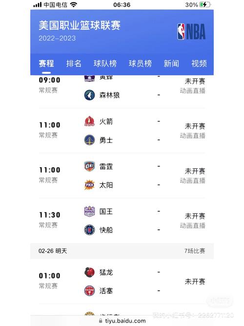 nba直播免费高清无插件直播回放