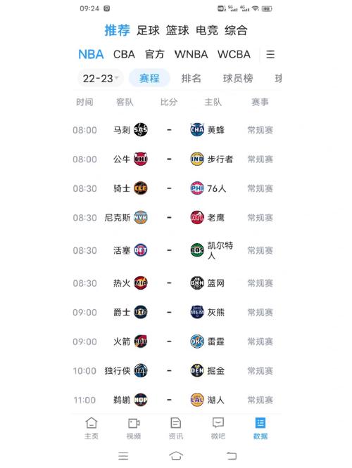 nba直播免费高清无插件直播回放