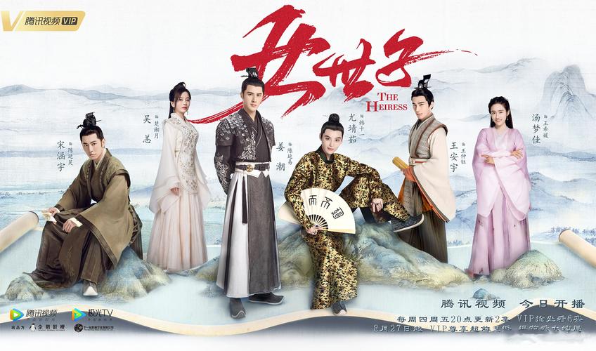 女世子电视剧免费观看