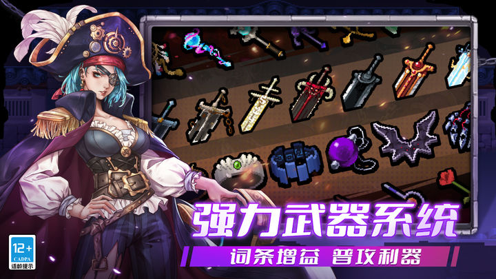 战魂铭人 修罗阵营新英雄版本