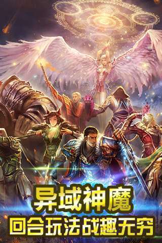 符石传说(神战新篇)