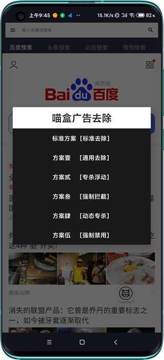 极客喵盒极速版