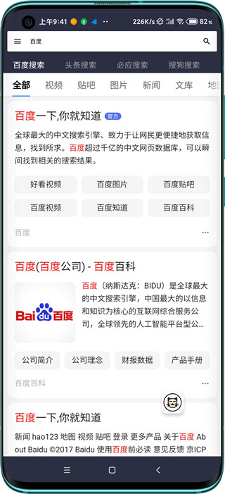 极客喵盒极速版