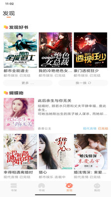 呈云小说手机安卓最新版