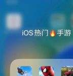 富二代无限看ios