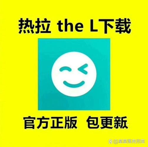热拉app