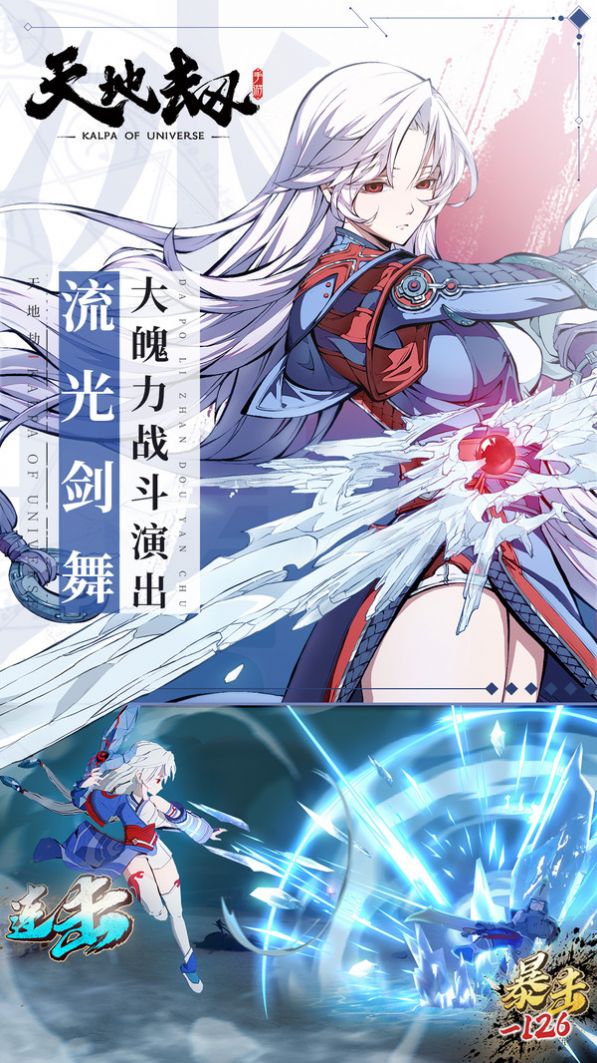 天地劫幽城再临wiki