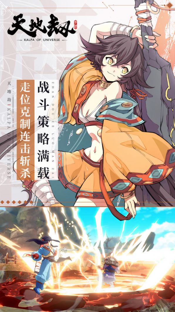 天地劫幽城再临wiki