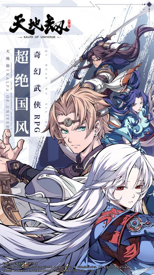 天地劫幽城再临wiki