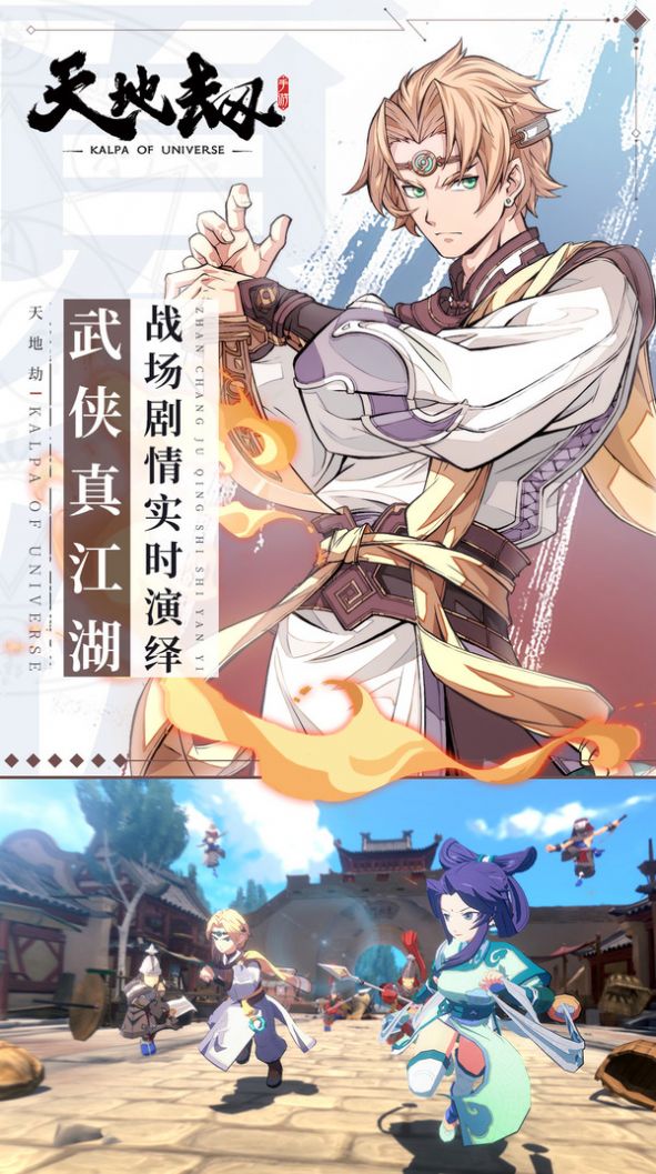 天地劫幽城再临wiki