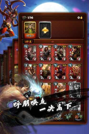 三国卡牌大战手机版