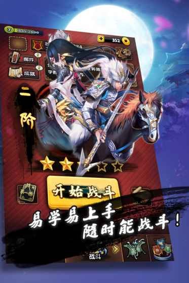 三国卡牌大战手机版