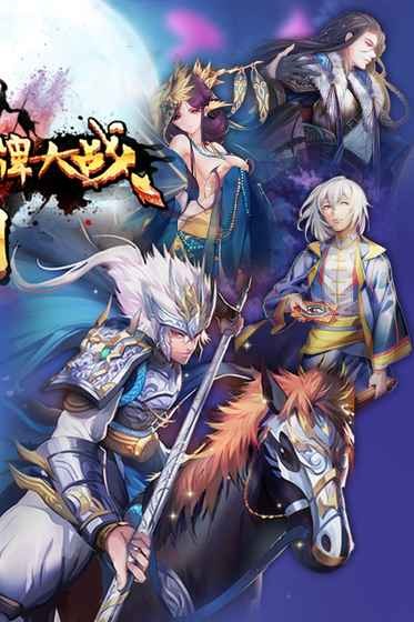 三国卡牌大战手机版