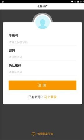 七猫推广官方版