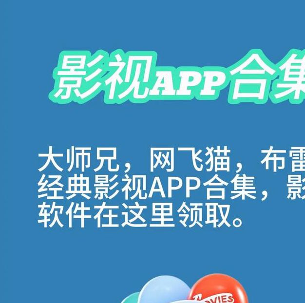 繁星影视app下载