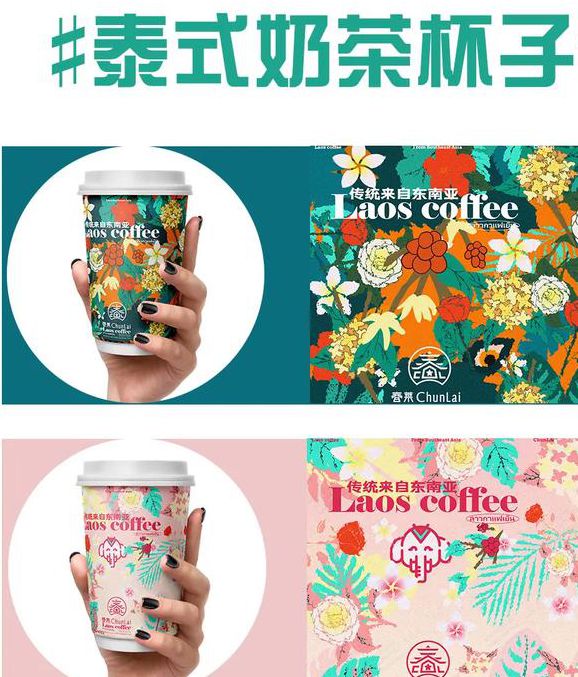 奶茶视频无限看包装设计