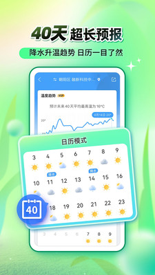 墨迹天气2024最新版