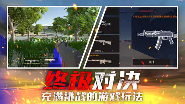 战场狙击行动2024最新版