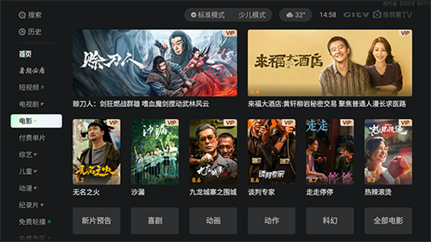 爱贝影视2021最新版v2.0