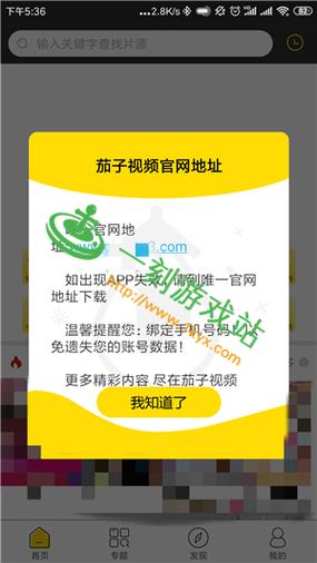 成版人茄子视频app官网