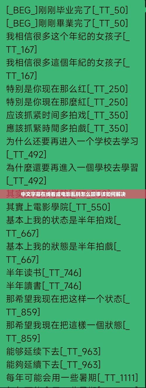 高清乱码电影在线