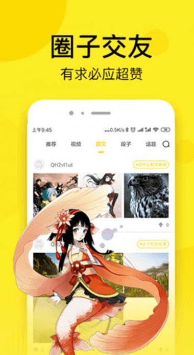 五一漫画app最旧版下载