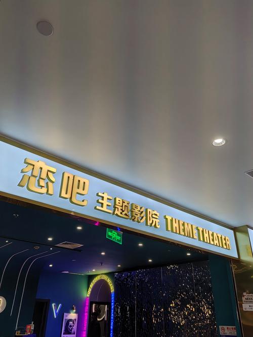 成都影院免费完整版