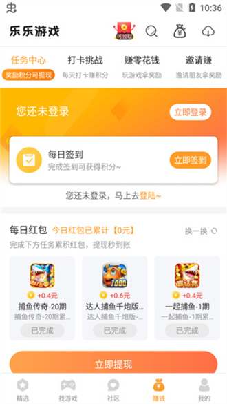 乐乐游戏盒免费版v3.4.3