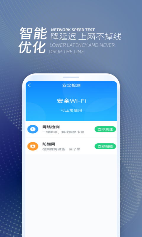 WiFi无忧连苹果