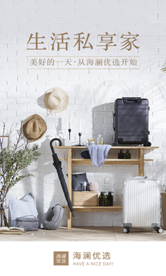 海澜优选app苹果