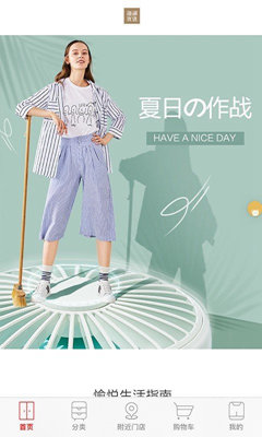 海澜优选app苹果