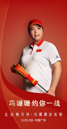 冯珊珊直播回放