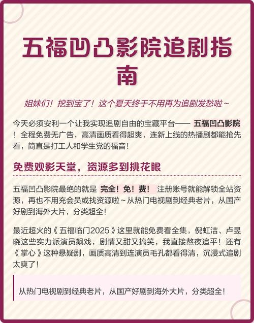 五福影院手机版