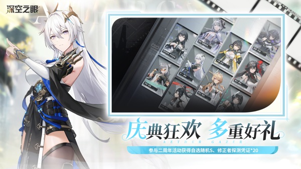 深空之眼内置菜单